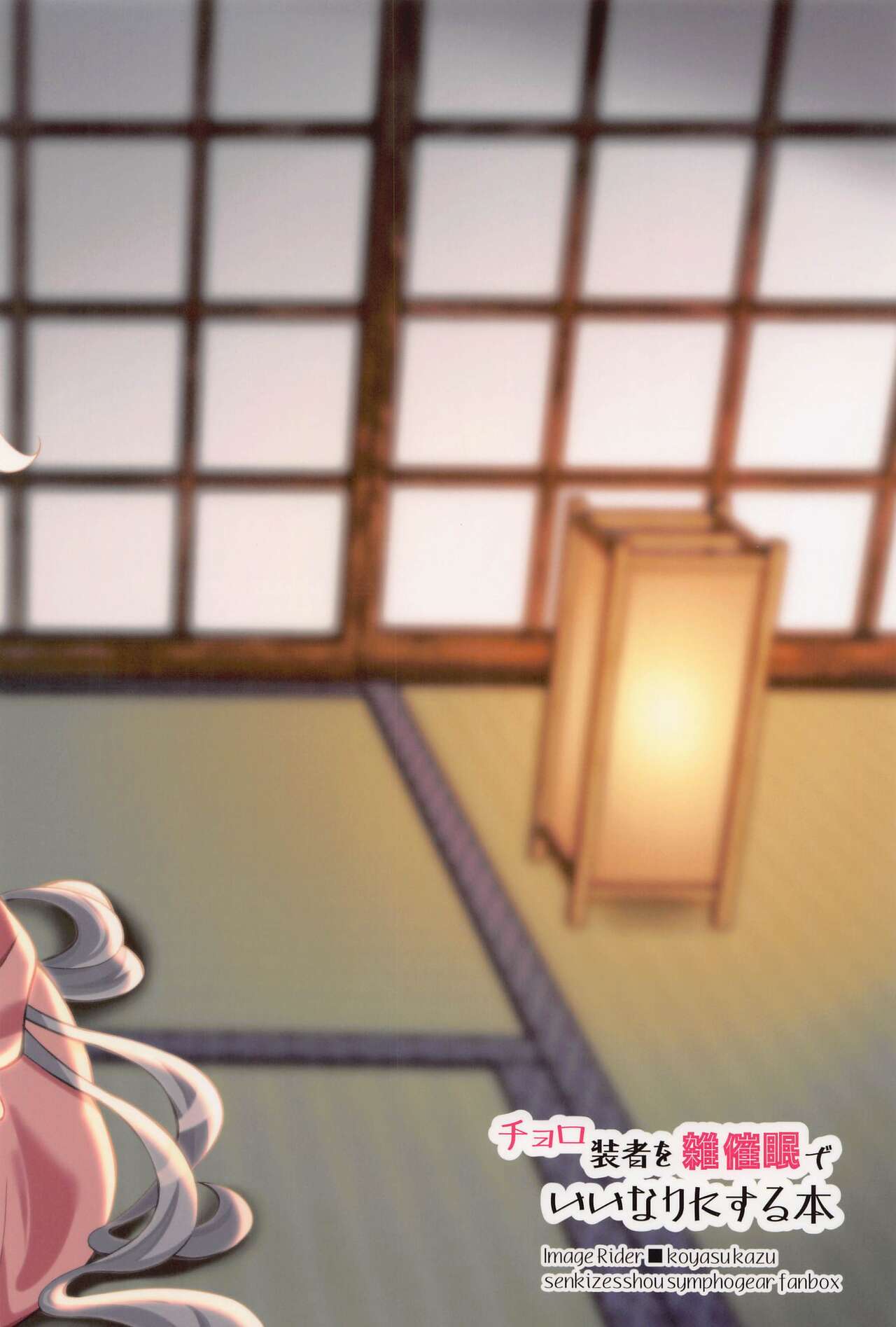 image-komik-iinari-ni-suru-hon-chapter-01-29/31