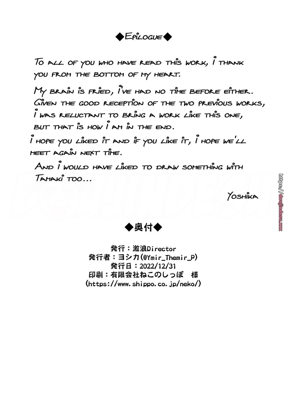 image-komik-iku-momo-chapter-01-19/22