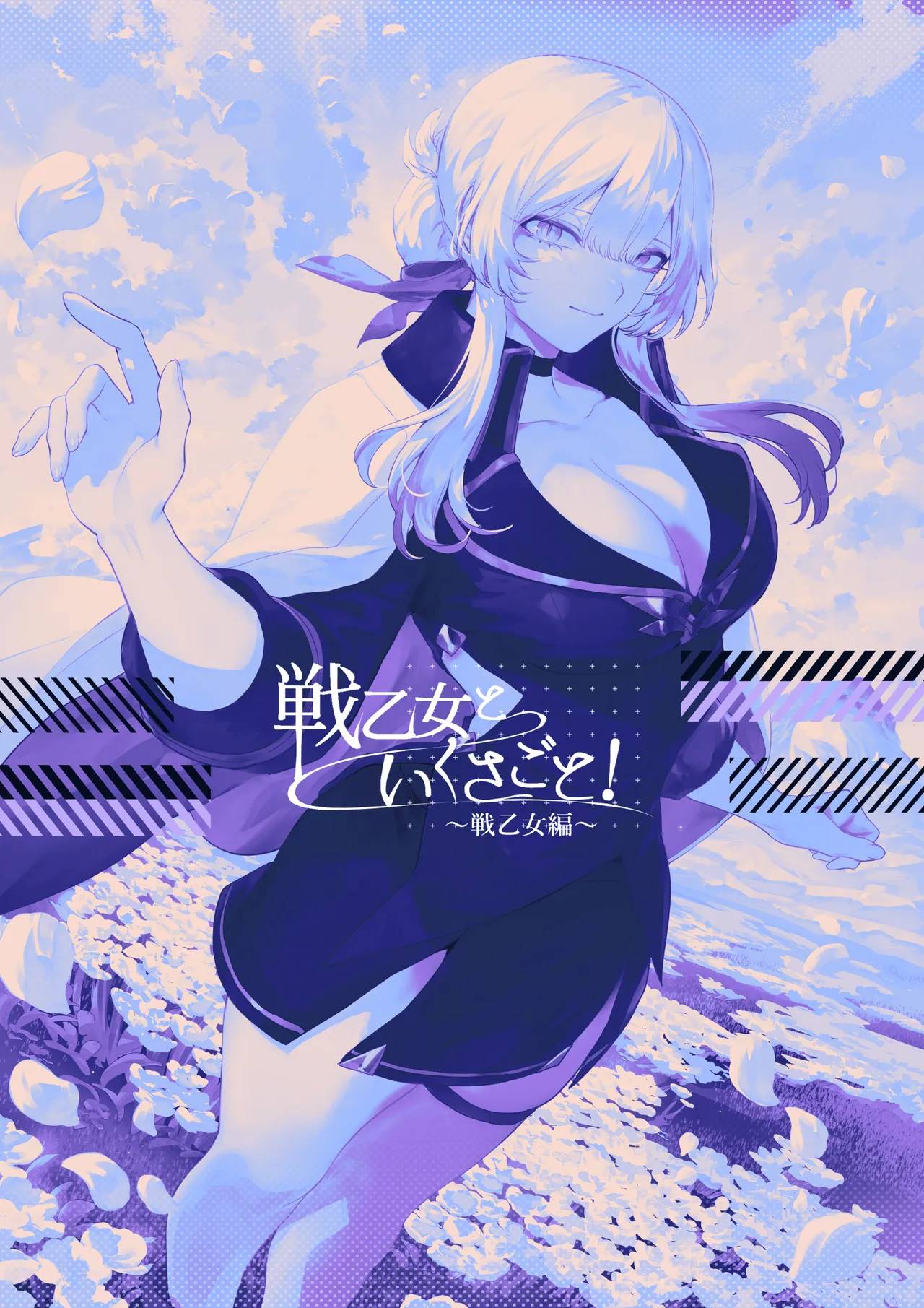 image-komik-ikusa-otome-to-ikusa-goto-chapter-ikusa-otome-hen-118/120