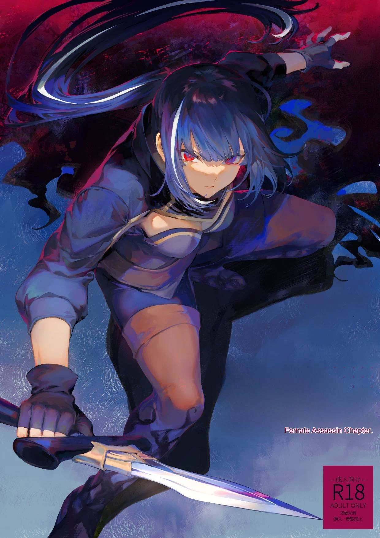 image-komik-ikusa-otome-to-ikusa-goto-chapter-onna-assassin-hen-1/145