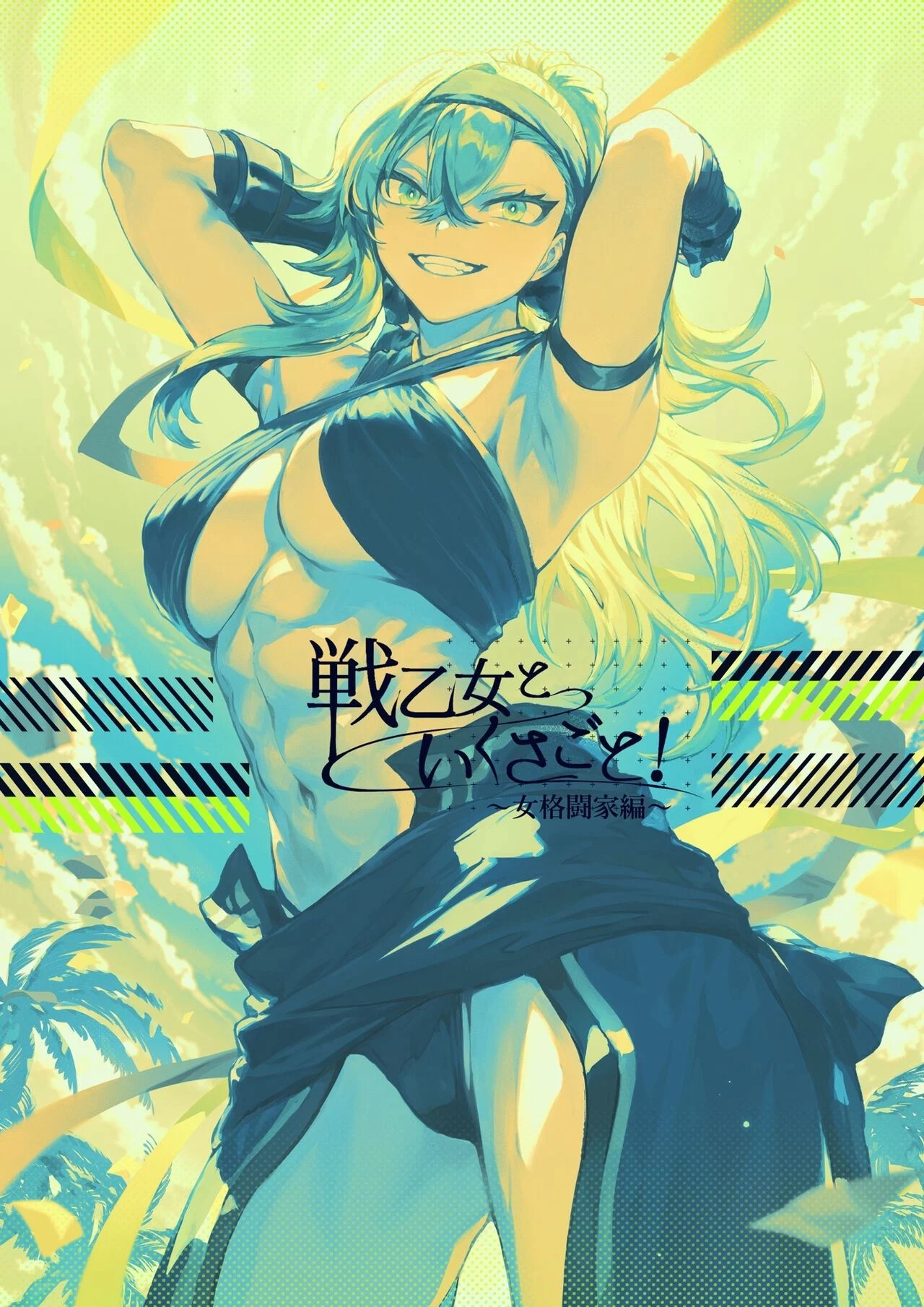 image-komik-ikusa-otome-to-ikusa-goto-chapter-onna-kakutouka-hen-142/144