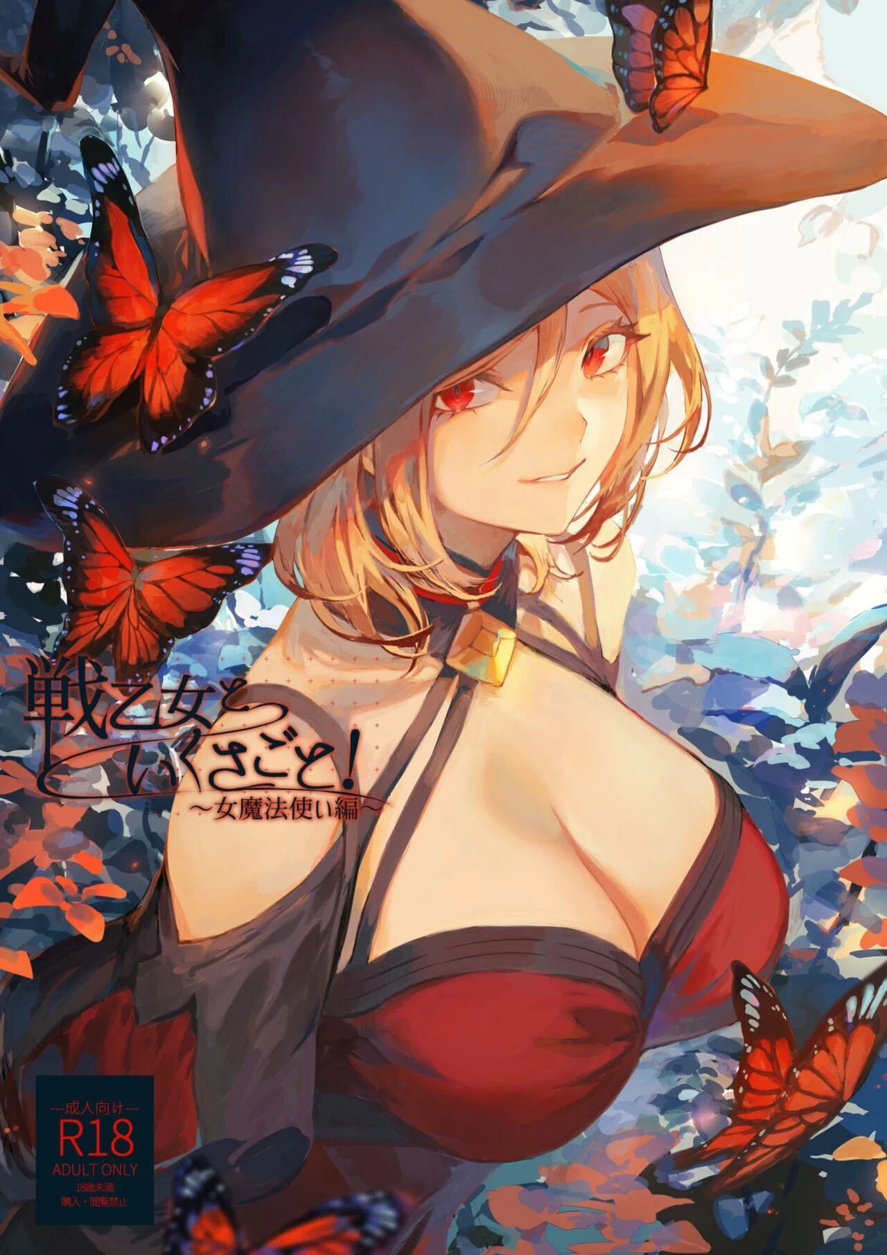 image-komik-ikusa-otome-to-ikusa-goto-chapter-onna-mahoutsukai-hen-1/144