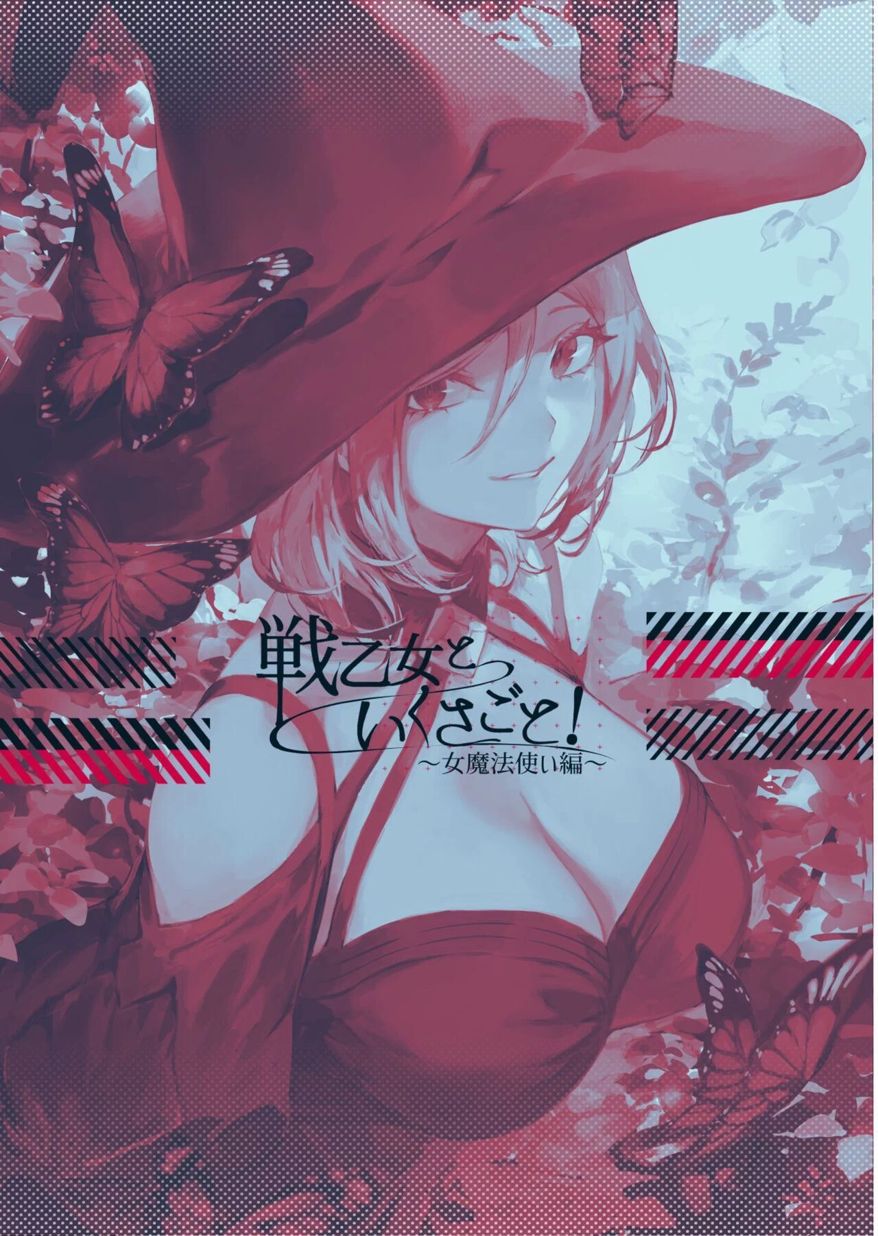 image-komik-ikusa-otome-to-ikusa-goto-chapter-onna-mahoutsukai-hen-139/144