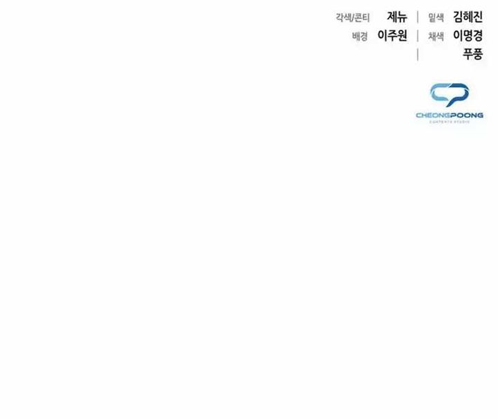 image-komik-ill-make-you-a-superstar-chapter-38-15/19