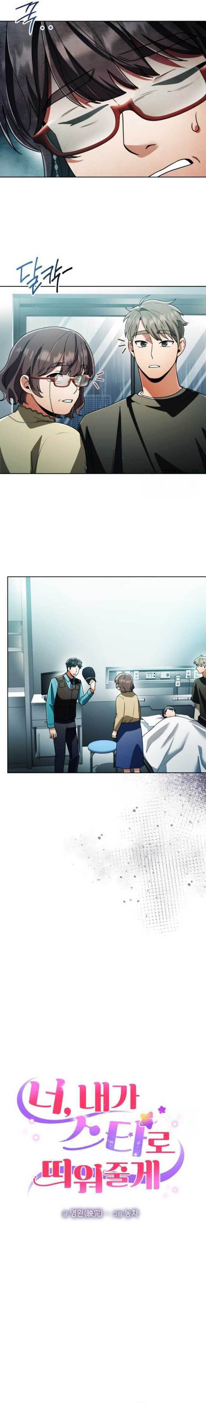 image-komik-ill-make-you-a-superstar-chapter-41-1/19