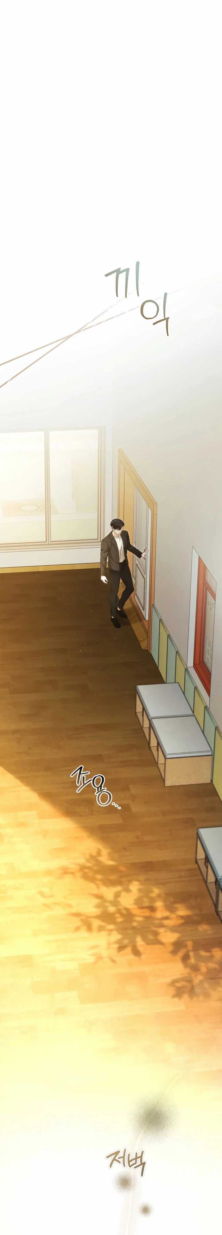 image-komik-ill-retire-after-saving-the-world-chapter-31-1/34