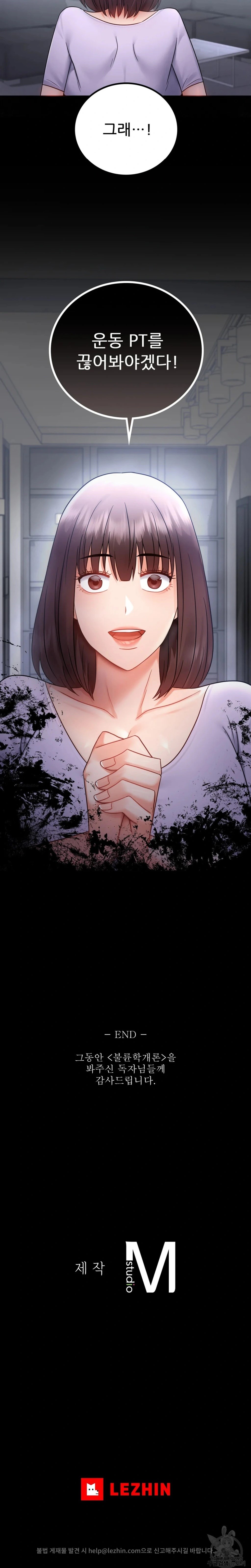 image-komik-illicit-love-chapter-75-end-36/38