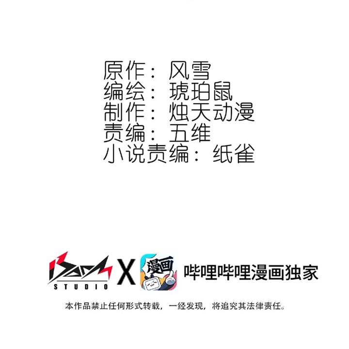 image-komik-im-a-peerless-master-chapter-1-3/62