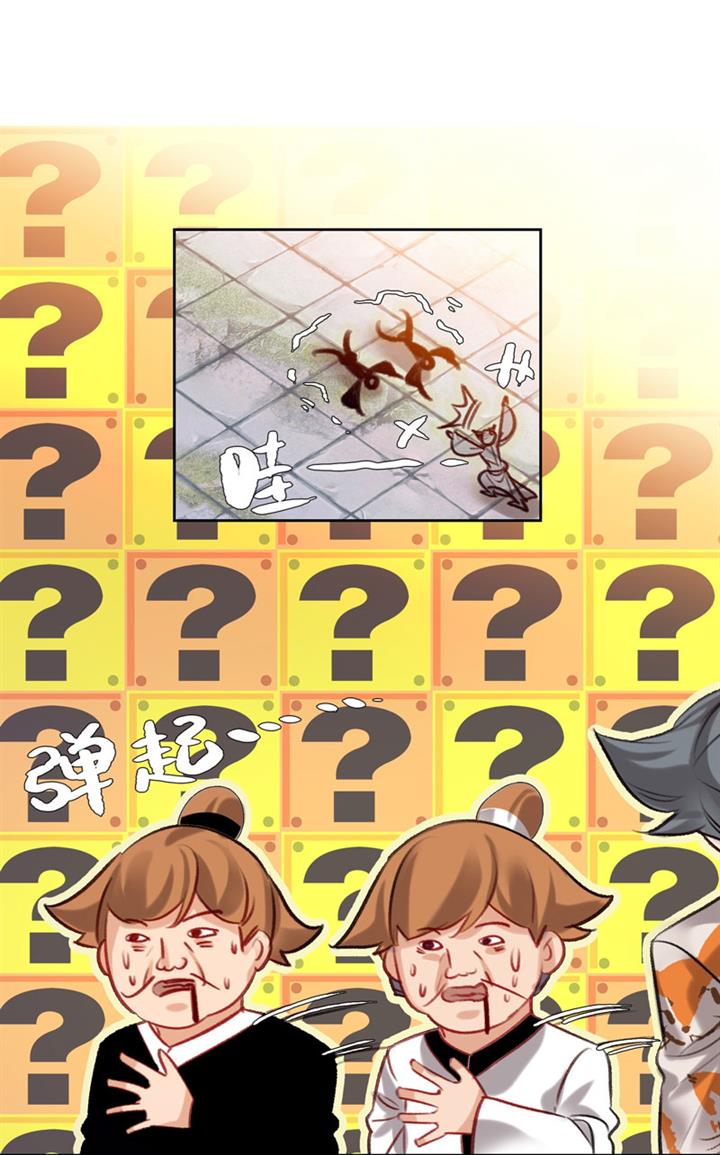 image-komik-im-a-peerless-master-chapter-12-4/58