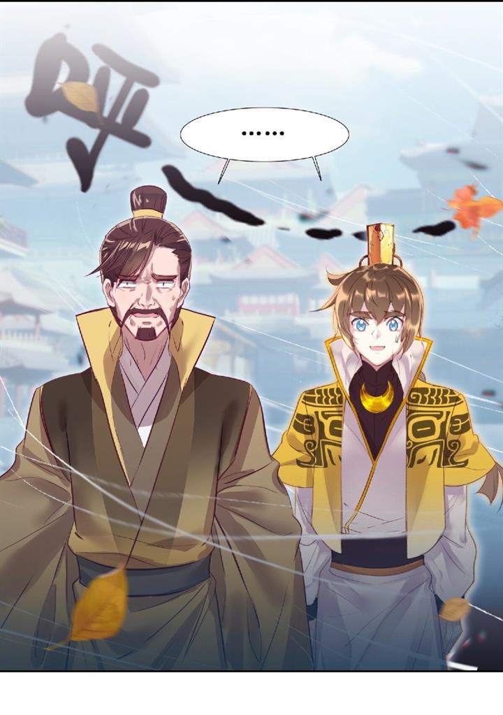 image-komik-im-a-peerless-master-chapter-16-24/48