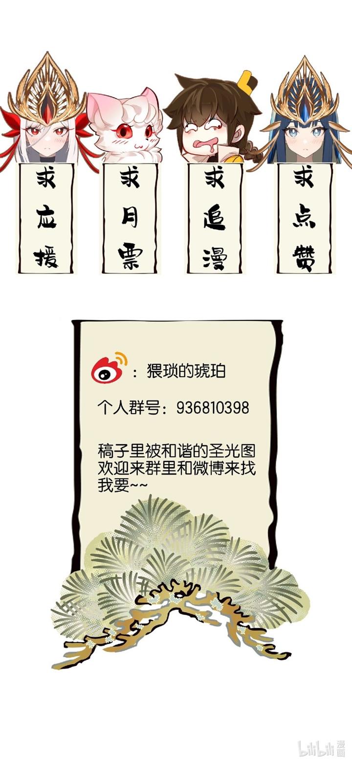 image-komik-im-a-peerless-master-chapter-16-44/48