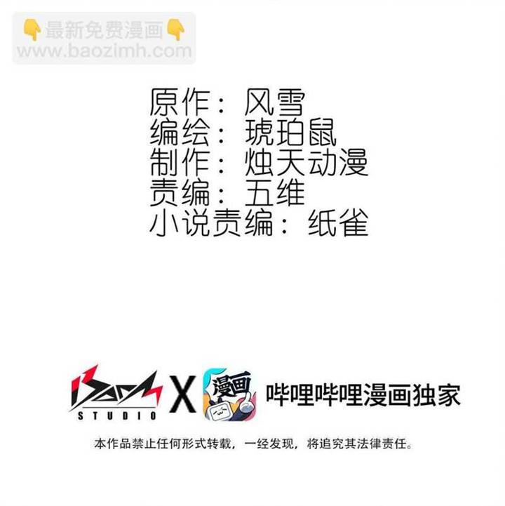 image-komik-im-a-peerless-master-chapter-17-3/51