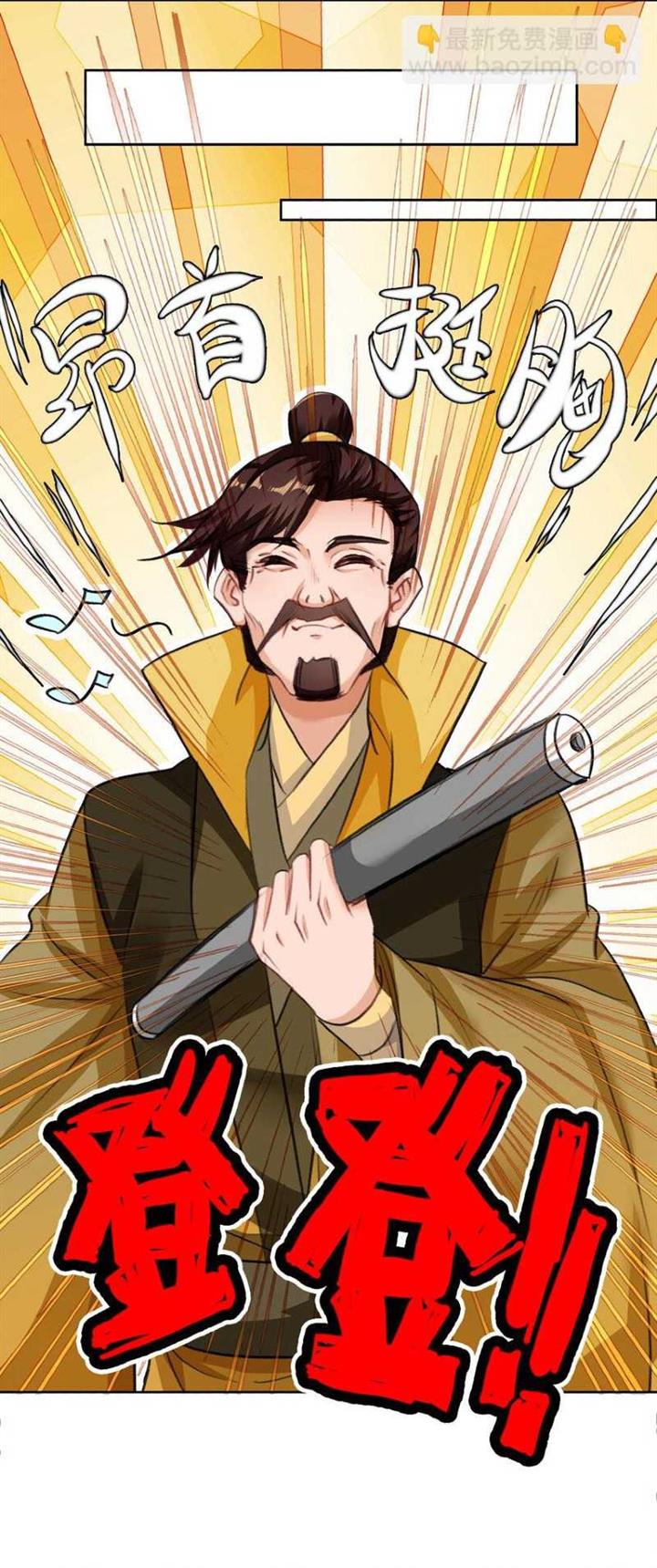 image-komik-im-a-peerless-master-chapter-17-16/51