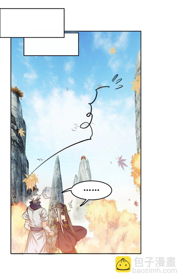 image-komik-im-a-peerless-master-chapter-21-30/62