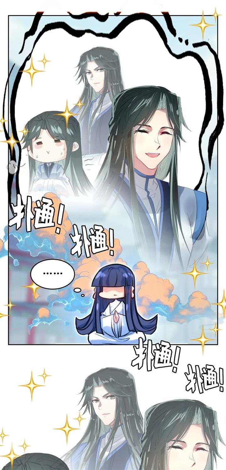 image-komik-im-a-peerless-master-chapter-21-53/62