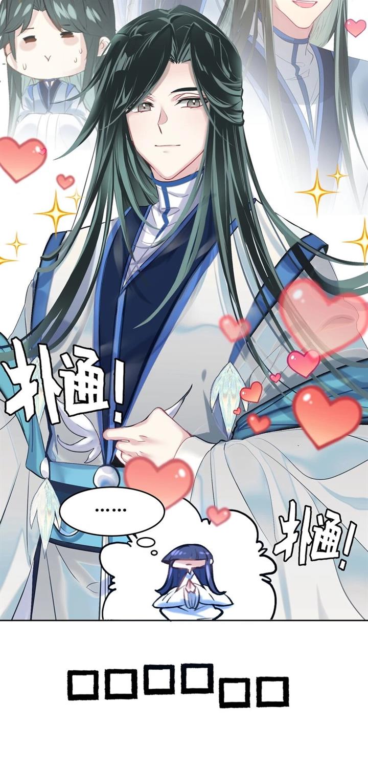 image-komik-im-a-peerless-master-chapter-21-54/62