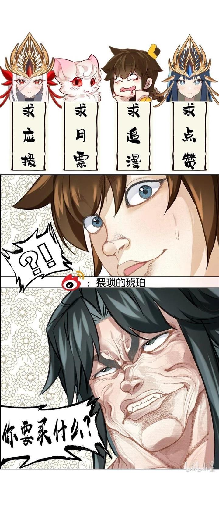 image-komik-im-a-peerless-master-chapter-21-59/62