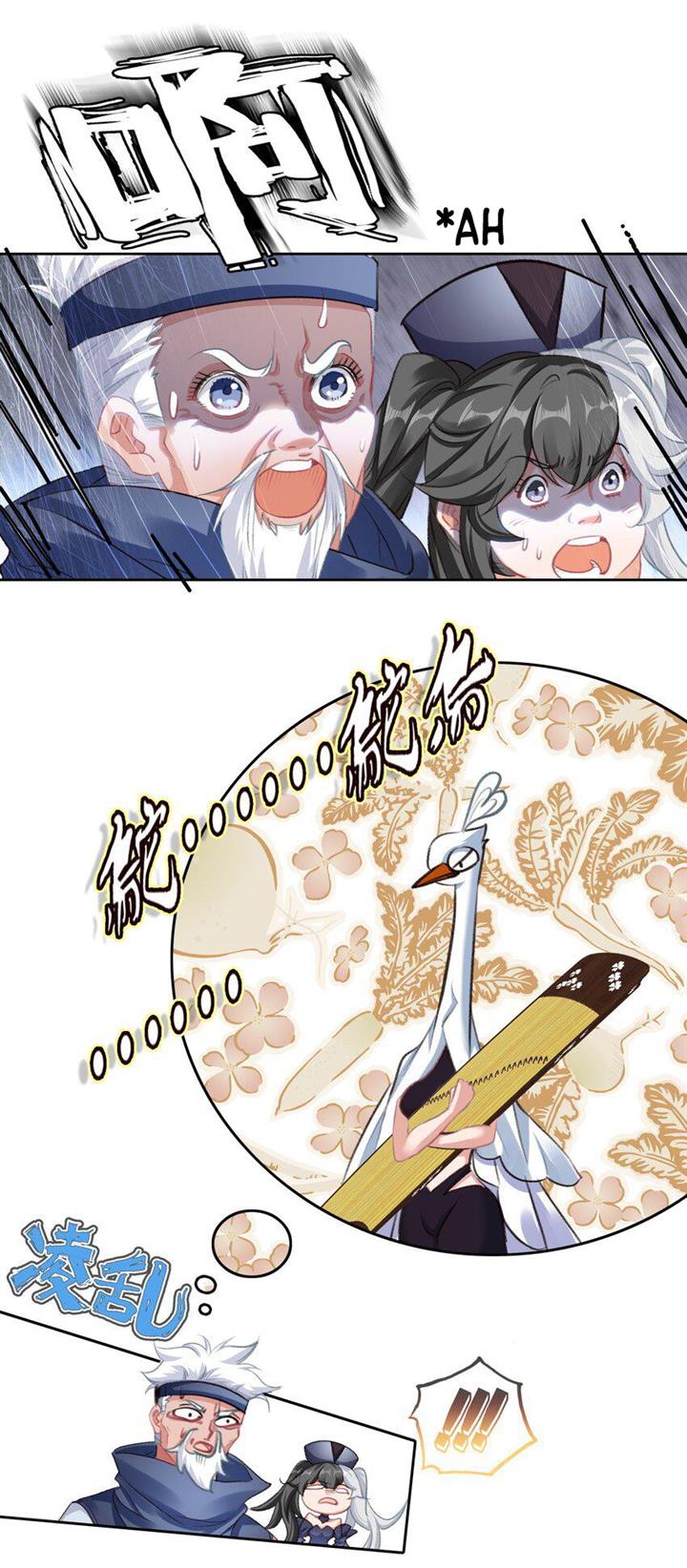 image-komik-im-a-peerless-master-chapter-23-19/55