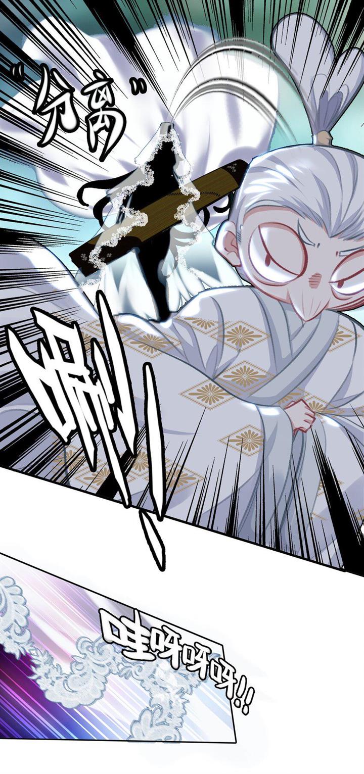 image-komik-im-a-peerless-master-chapter-23-22/55