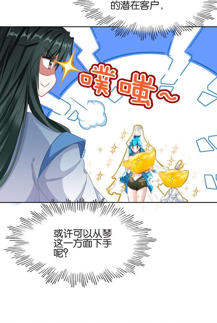 image-komik-im-a-peerless-master-chapter-23-36/55