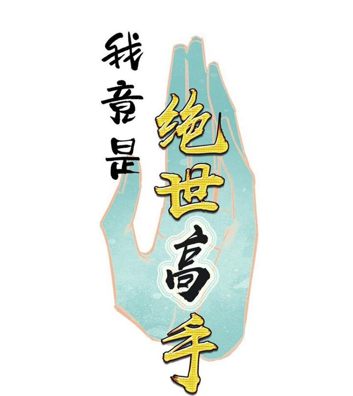 image-komik-im-a-peerless-master-chapter-25-2/56