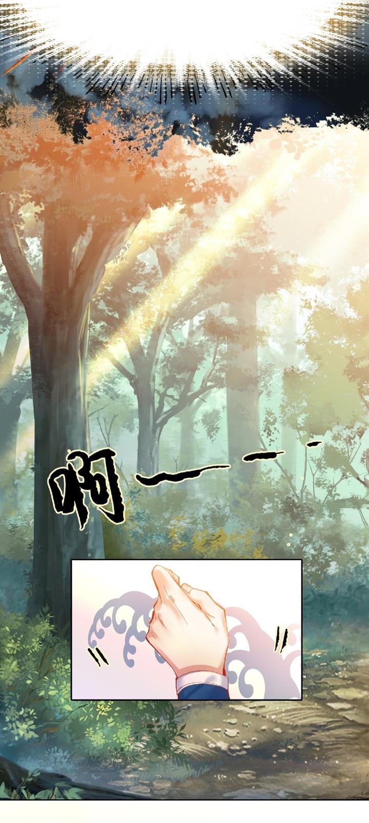 image-komik-im-a-peerless-master-chapter-3-11/60