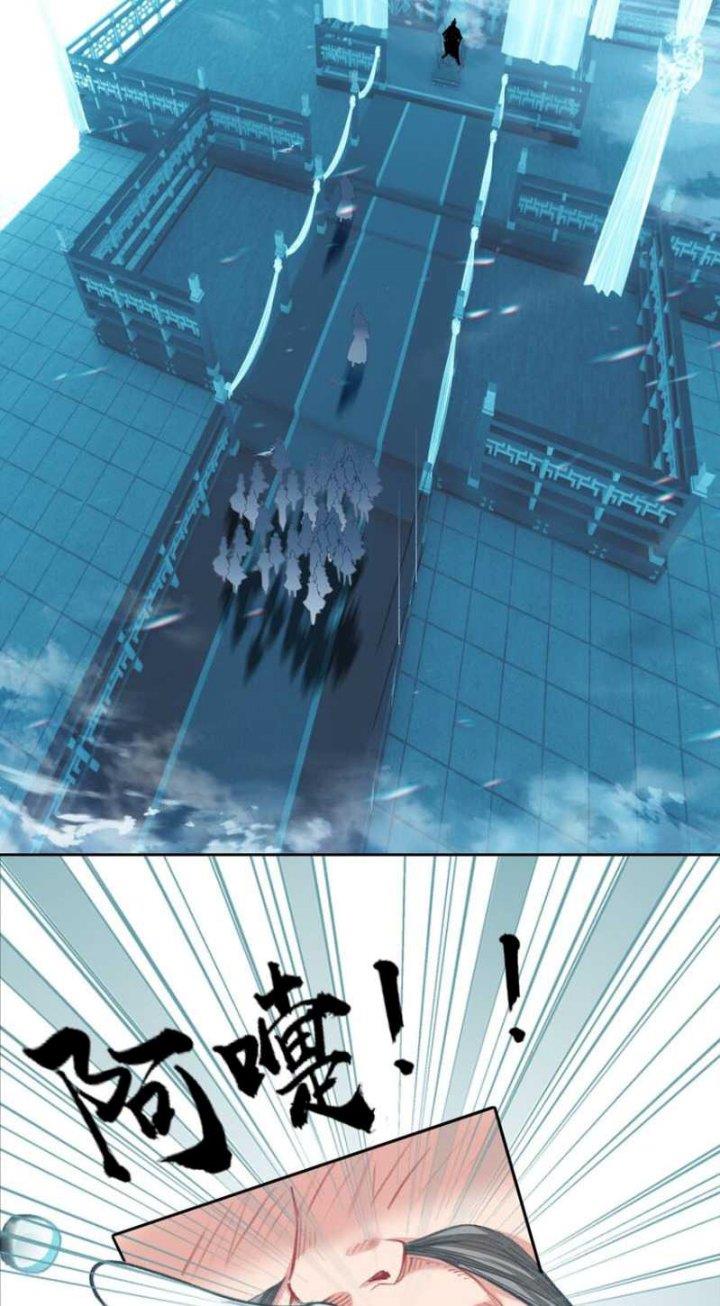 image-komik-im-a-peerless-master-chapter-31-33/52