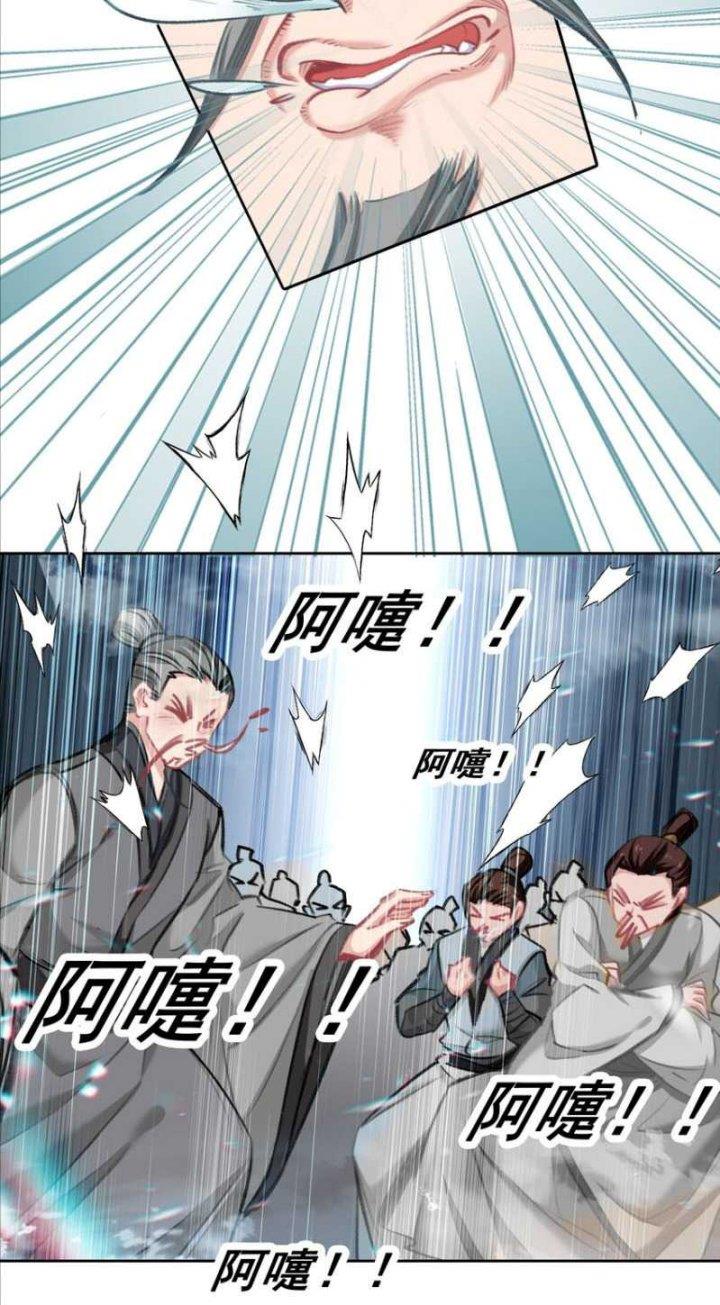 image-komik-im-a-peerless-master-chapter-31-34/52