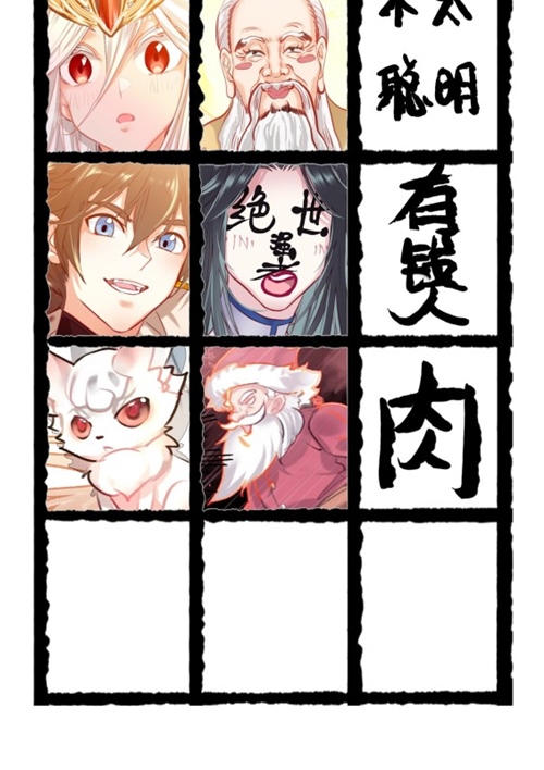 image-komik-im-a-peerless-master-chapter-6-52/57