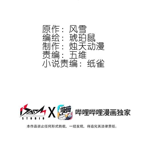 image-komik-im-a-peerless-master-chapter-7-3/65