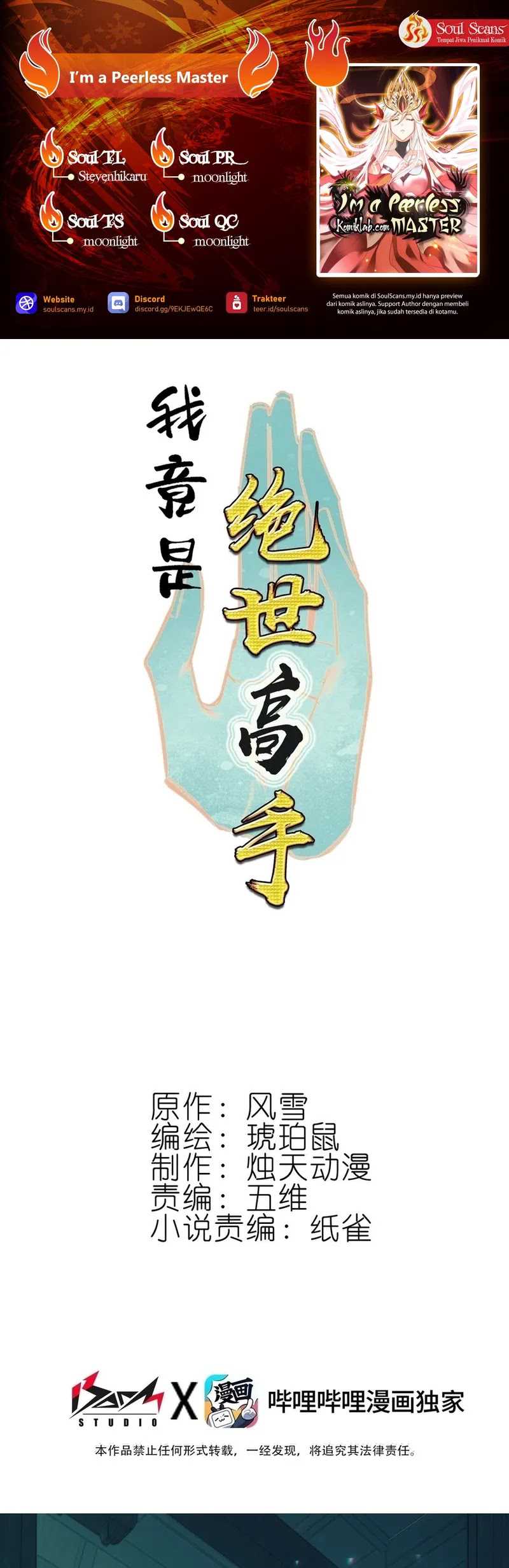 image-komik-im-a-peerless-master-chapter-76-0/20