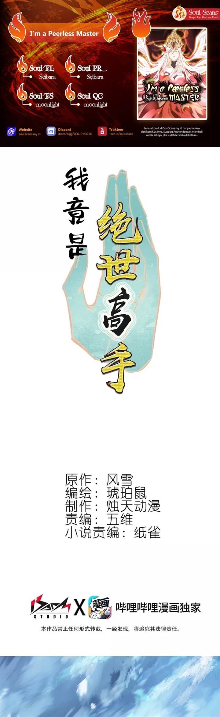 image-komik-im-a-peerless-master-chapter-81-0/18