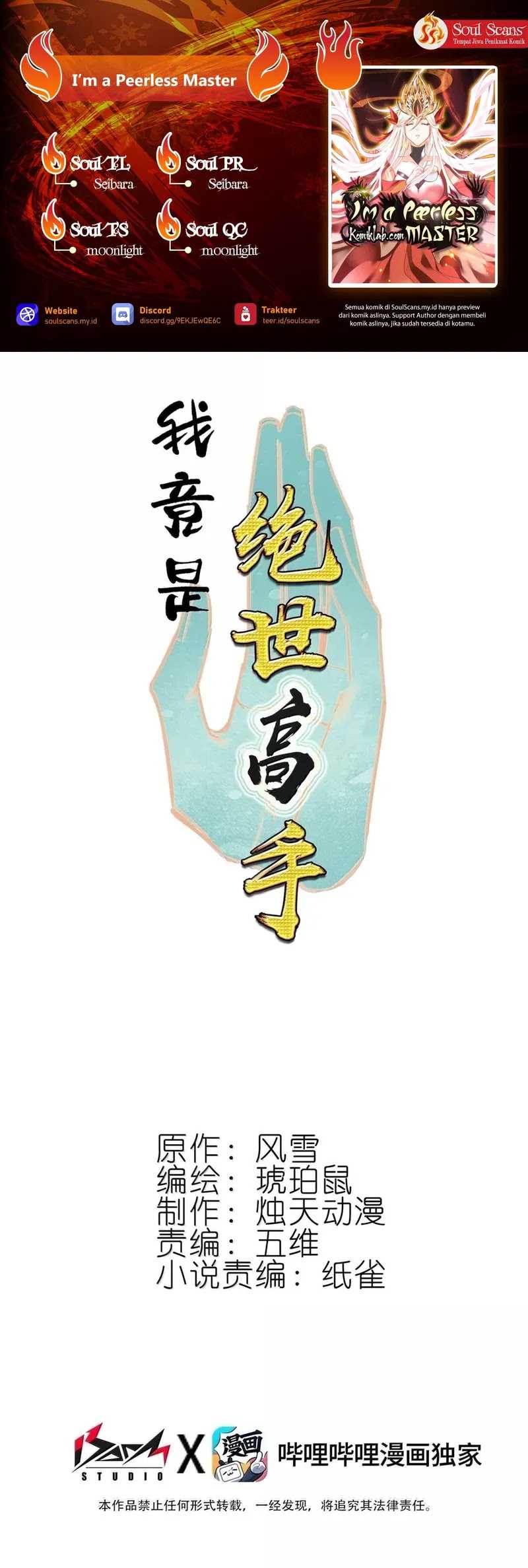 image-komik-im-a-peerless-master-chapter-82-0/19