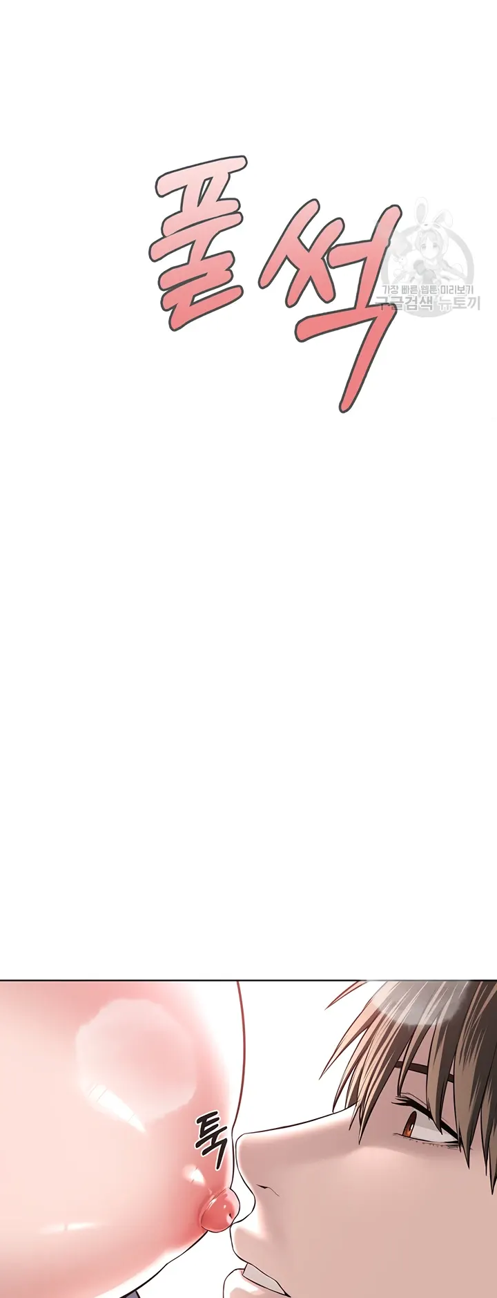 image-komik-im-a-pseudo-leader-chapter-02-86/113