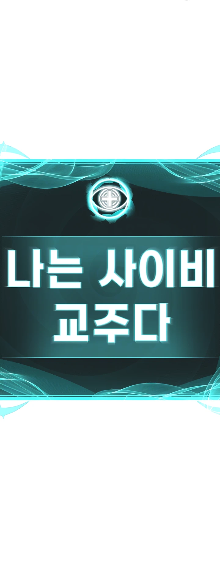 image-komik-im-a-pseudo-leader-chapter-03-8/84