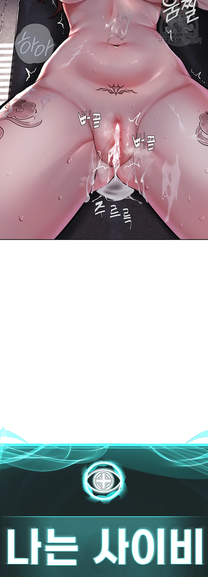 image-komik-im-a-pseudo-leader-chapter-11-18/88