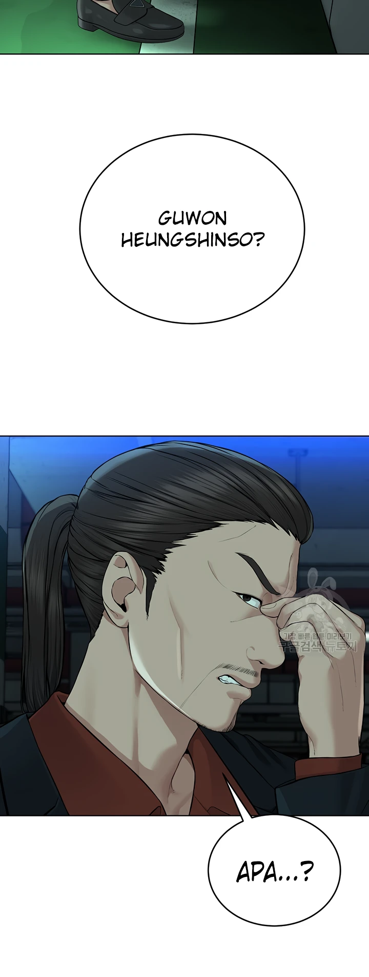 image-komik-im-a-pseudo-leader-chapter-11-34/88