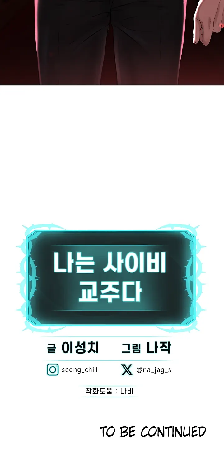 image-komik-im-a-pseudo-leader-chapter-11-87/88