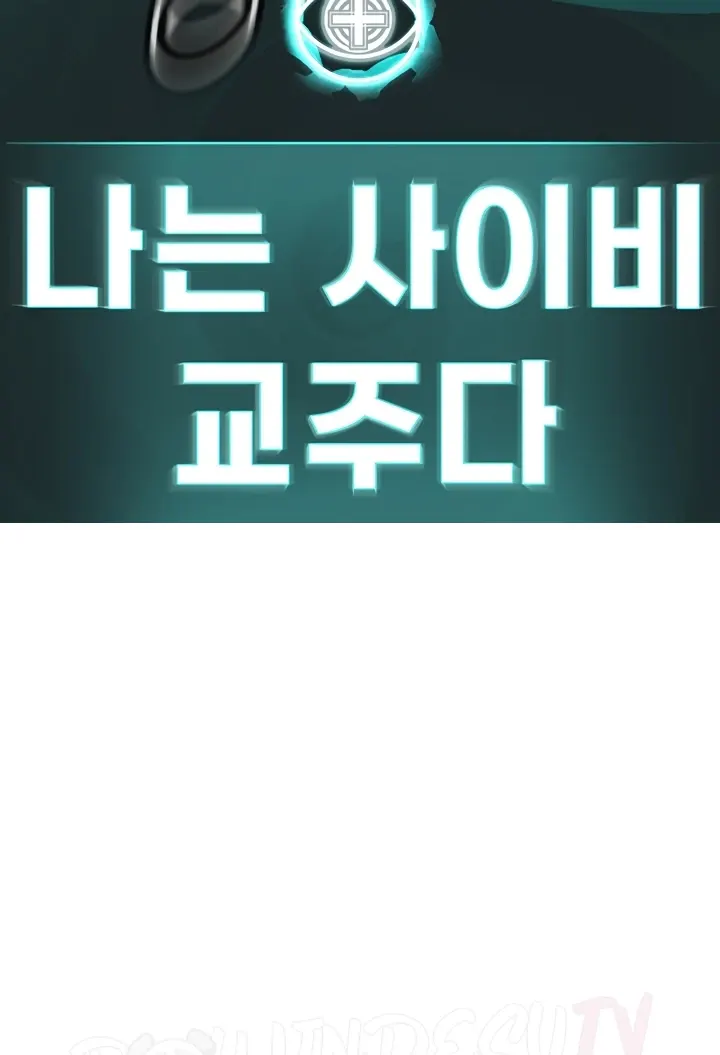 image-komik-im-a-pseudo-leader-chapter-26-10/104