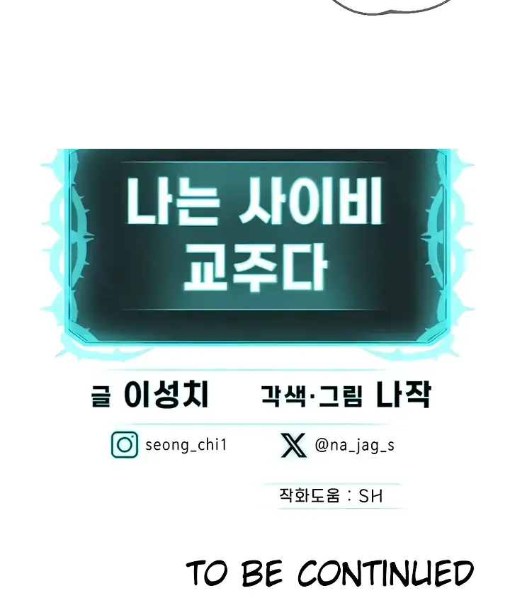 image-komik-im-a-pseudo-leader-chapter-26-103/104