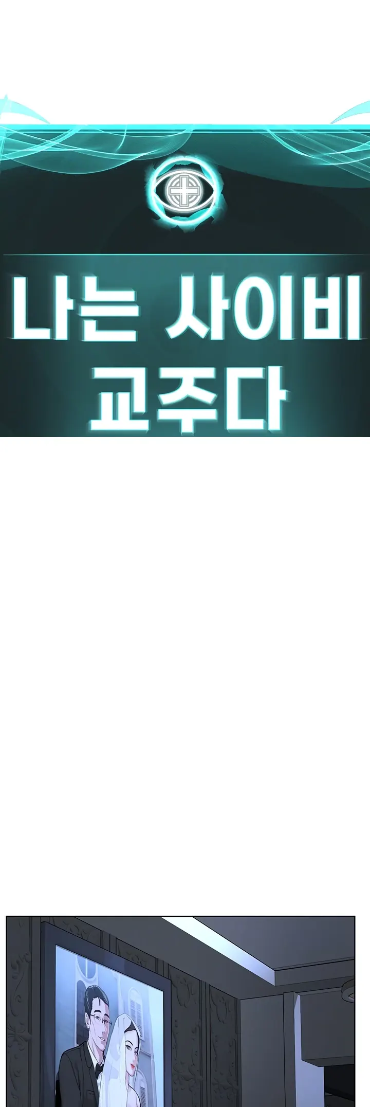 image-komik-im-a-pseudo-leader-chapter-27-0/47