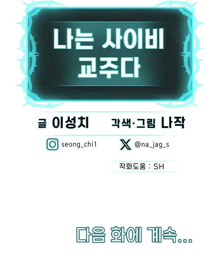 image-komik-im-a-pseudo-leader-chapter-34-15/16