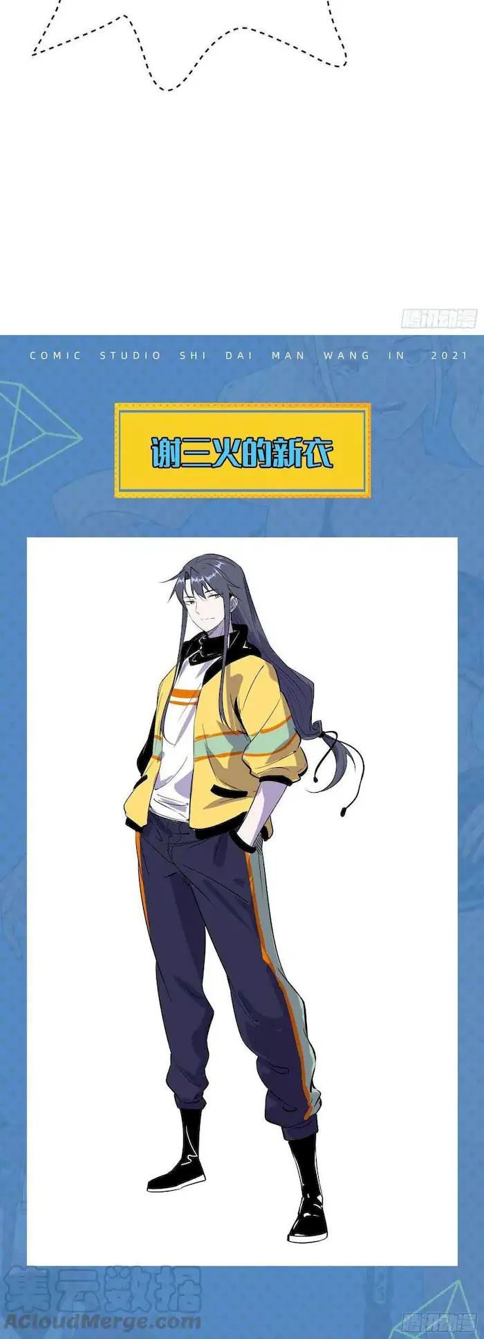 image-komik-im-an-evil-god-chapter-148-23/25