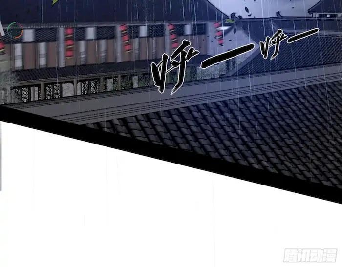 image-komik-im-an-evil-god-chapter-234-76/125