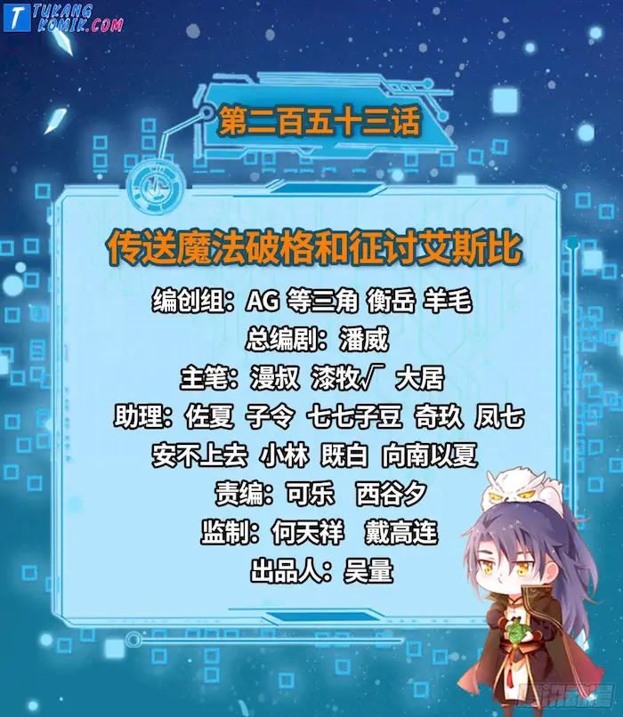 image-komik-im-an-evil-god-chapter-253-1/108