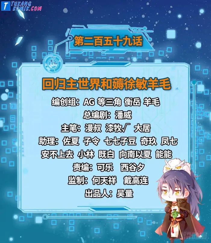 image-komik-im-an-evil-god-chapter-259-1/152