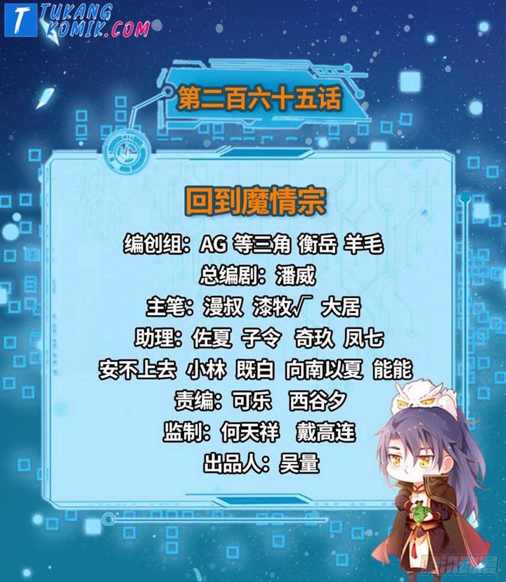 image-komik-im-an-evil-god-chapter-265-1/111