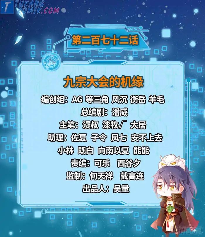 image-komik-im-an-evil-god-chapter-272-1/97