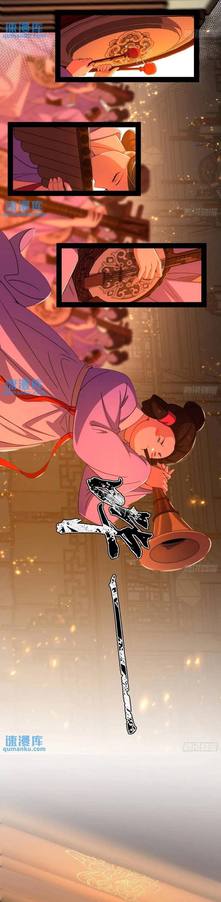 image-komik-im-an-evil-god-chapter-413-12/22