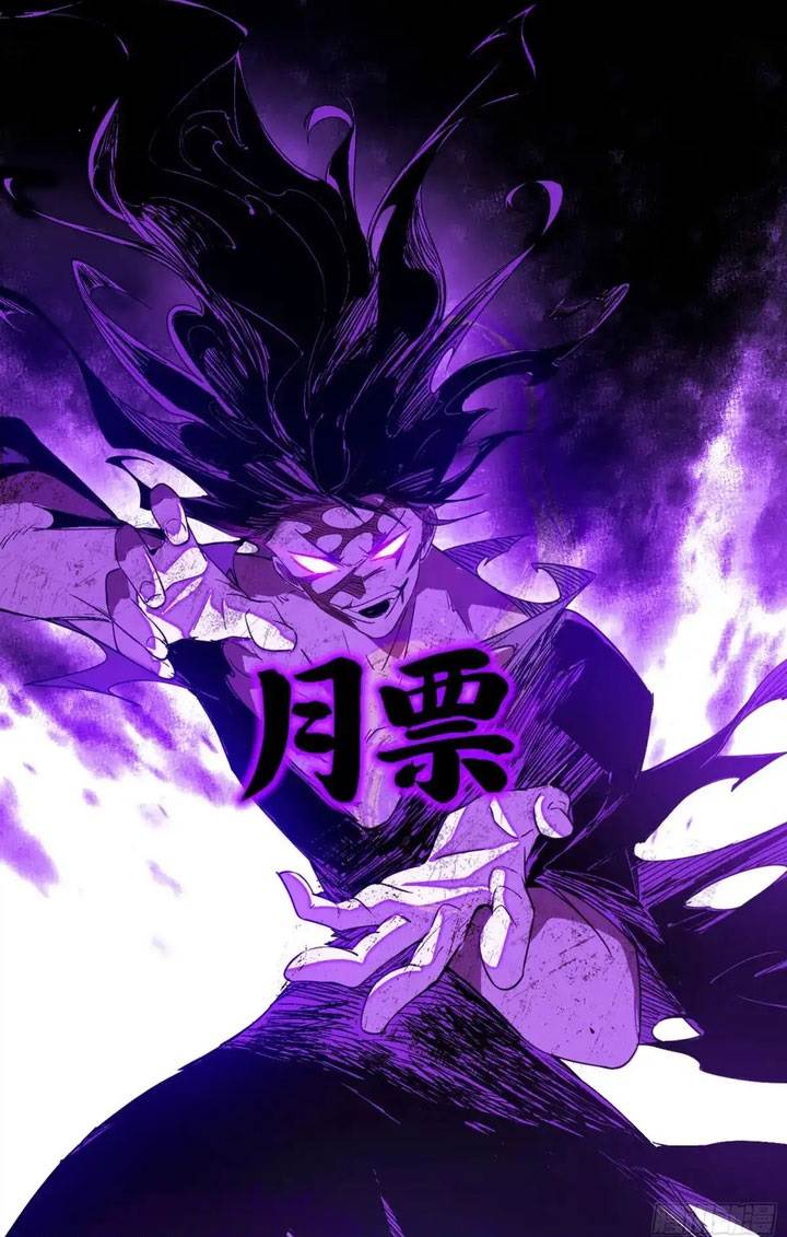 image-komik-im-an-evil-god-chapter-447-30/31